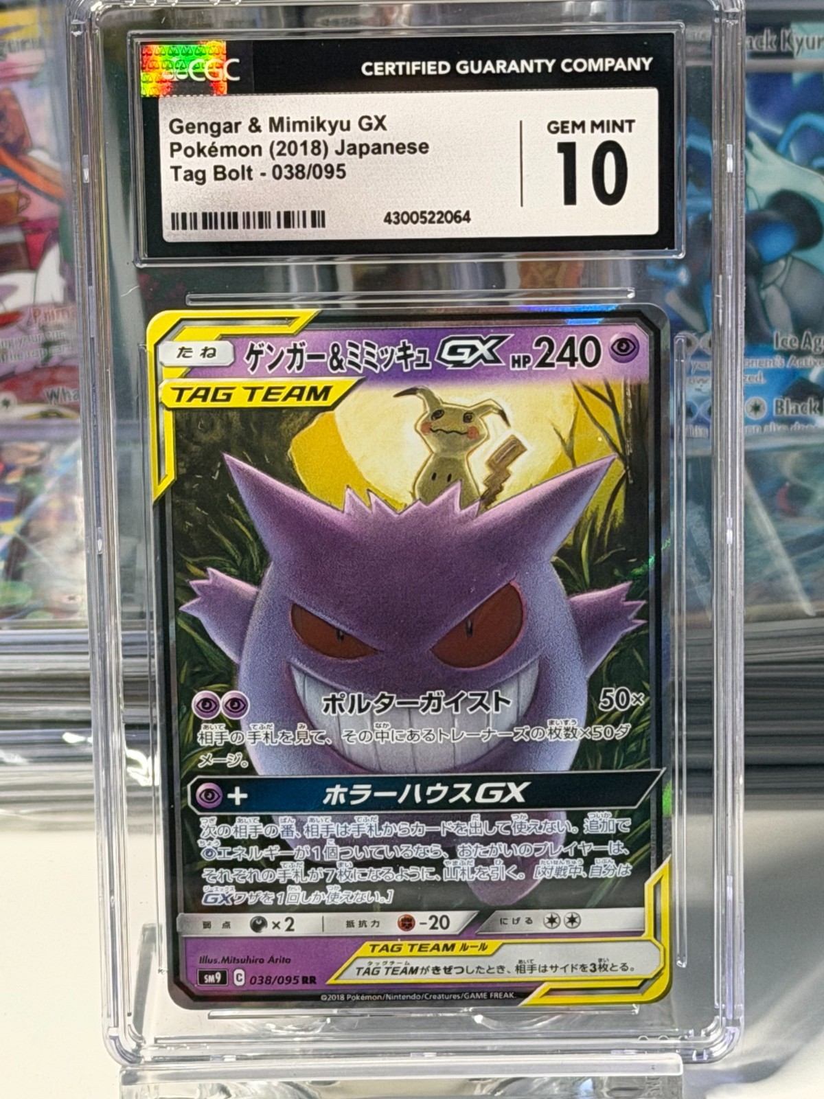 2018 Pokemon SM Tag Bolt Gengar & Mimikyu GX #038/095 CGC 10