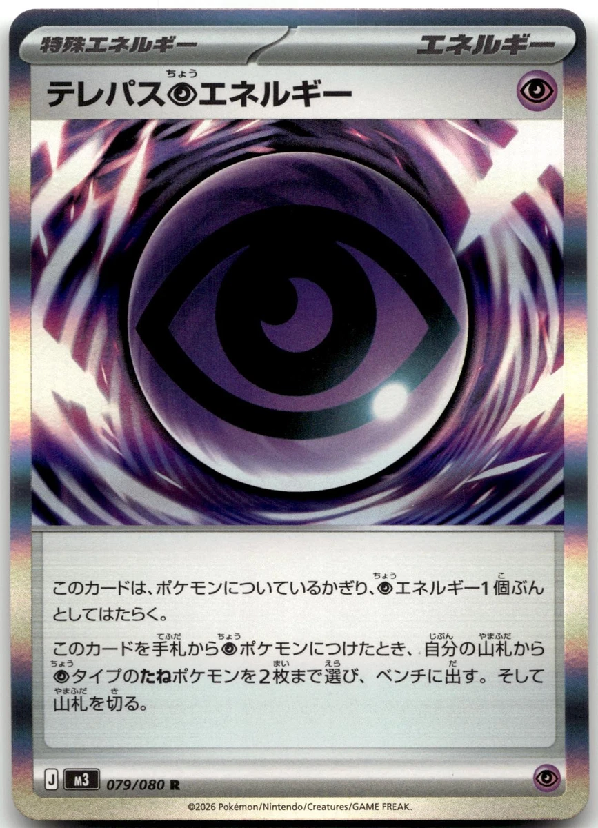 Energy Pokmon TCG Rare Collectible Individual Card Games in Japanese for  sale - eBay