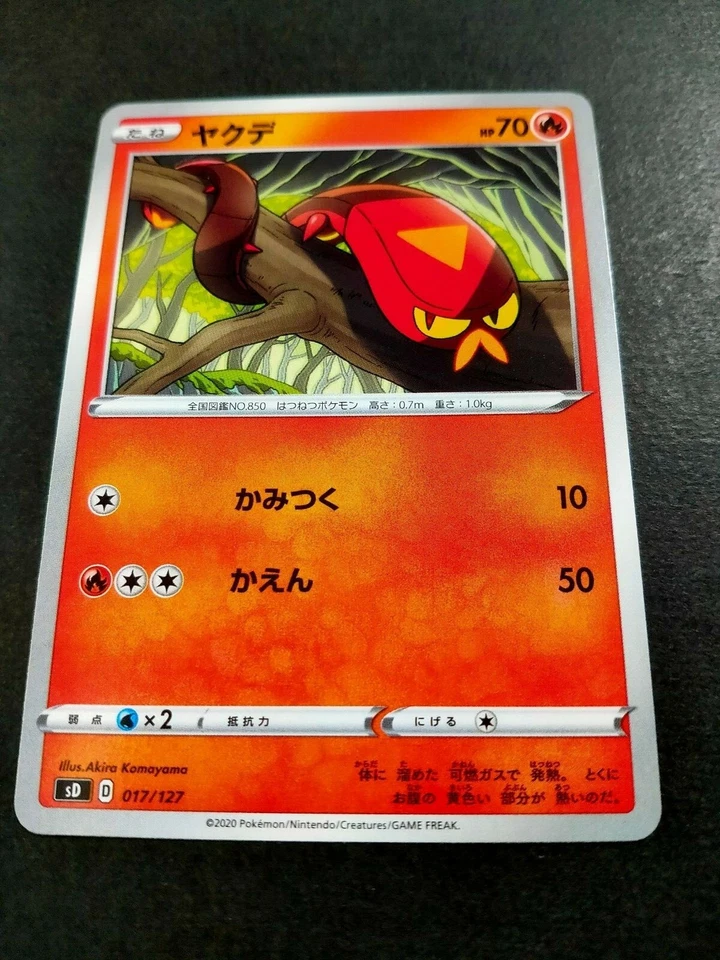 Pokemon Card Sizzlipede SD 017/127 Japanese  - Image 4 of 4