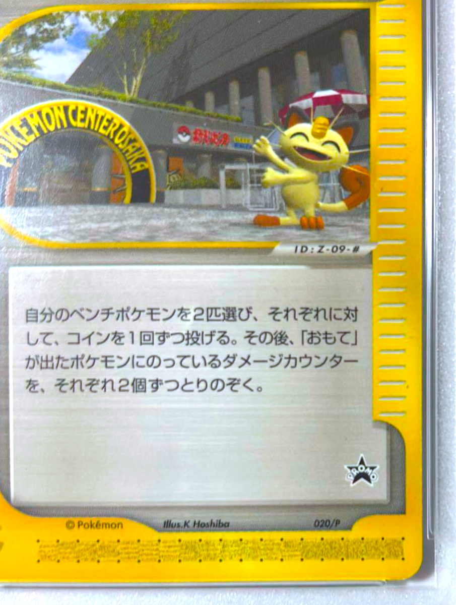 PSA 10 Meowth Pokemon Center Osaka Promo 020/P Japanese Pokemon