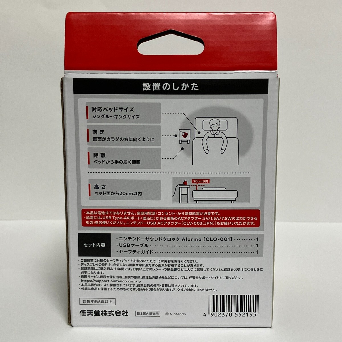 Nintendo Sound Clock Alarmo CLO-001 From Japan New | eBay