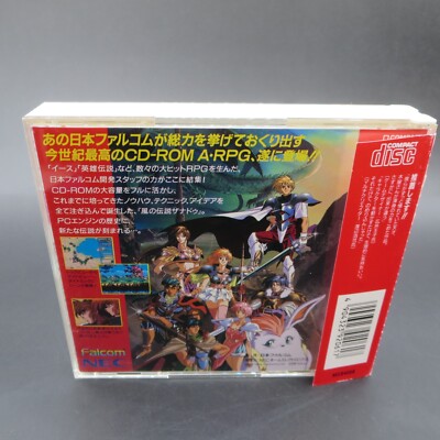 The Legend of Xanadu PC Engine Super CD Rom with Spine Map and