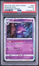 Gengar 022/050 Sm4s: Awakened Heroes for sale | eBay