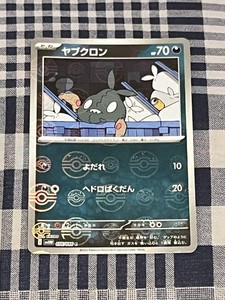 Trubbish [Poke Ball] #56 | Pokemon Japanese White Flare