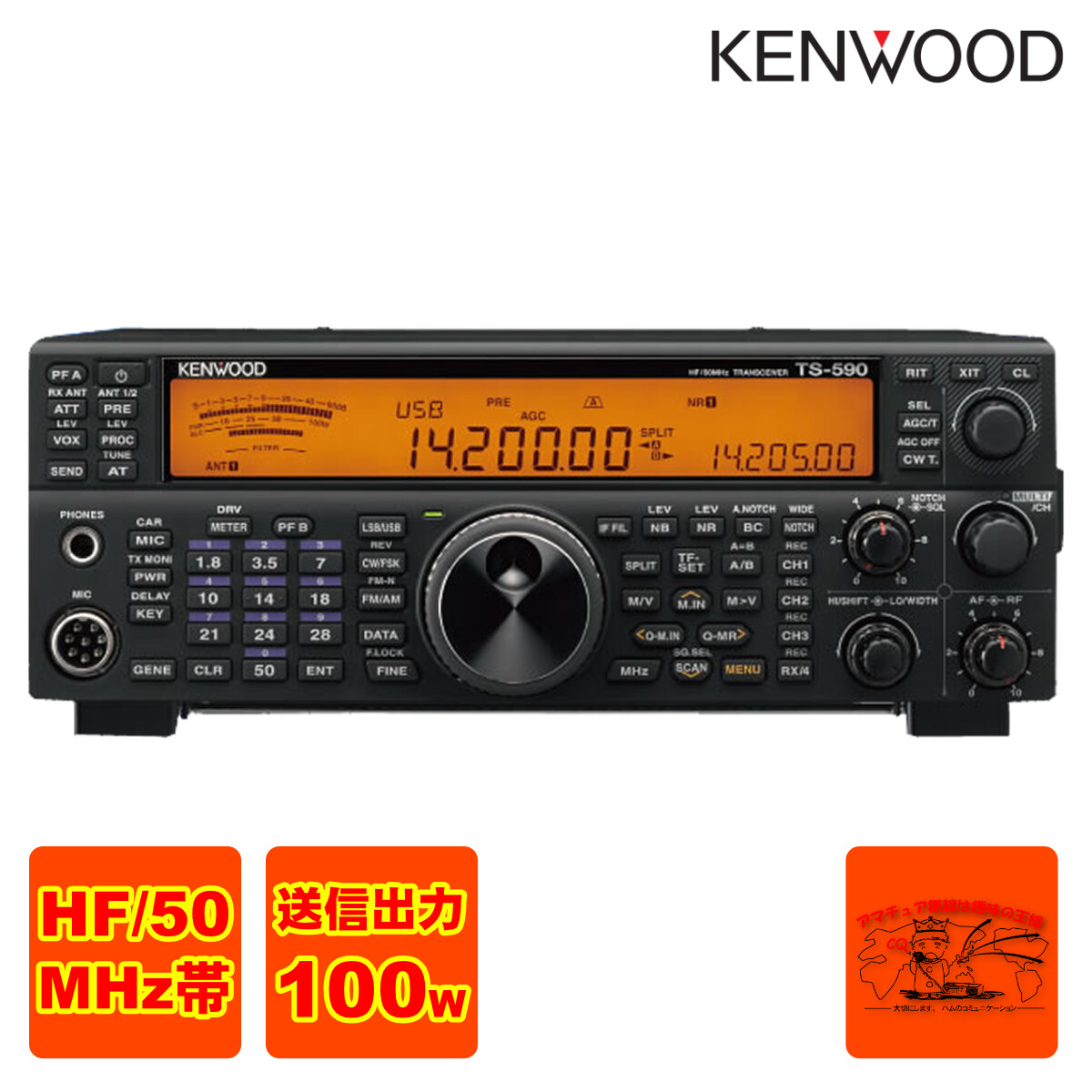 Kenwood TS-590SG 100W HF/50MHz Band Transceiver Amateur Ham Kenwood TS-590SG 100W HF/50MHz Band Transceiver Amateur Ham
