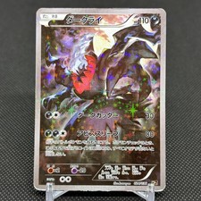 Darkrai 024/036 Cp5: Mythical & Legendary Dream Shine Collection