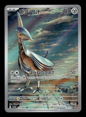 Skarmory 073/064 Pokemon SV7a: Paradise Dragona Art Rare NM Japanese
