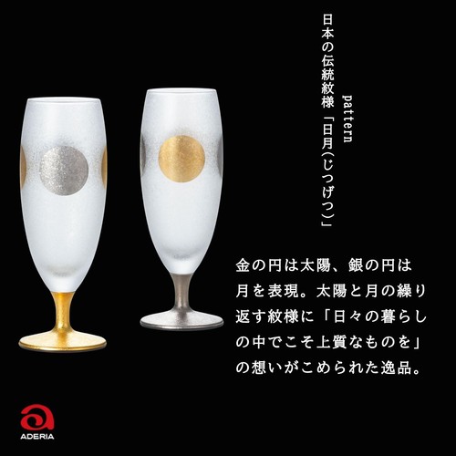 ADERIA Premium Glass Cup Sun Moon Short Stem Pair Set w/Box NewJapan Import JP - Picture 3 of 6