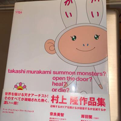 Takashi Murakami Works Art Book 1996-2002 Summon Monsters Open 