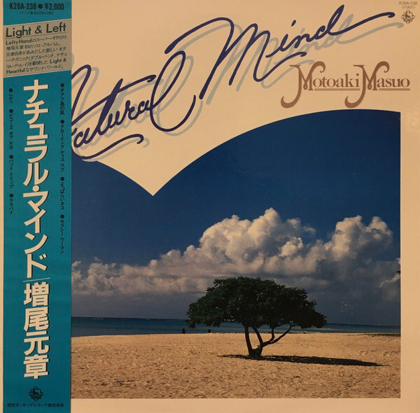 Motoaki Masuo - Natural Mind / VG+ / LP, Album | eBay