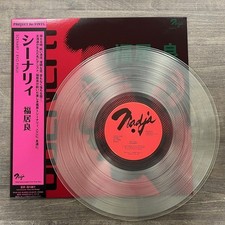 Japanese 33 RPM Speed Vinyl Records for sale | eBay