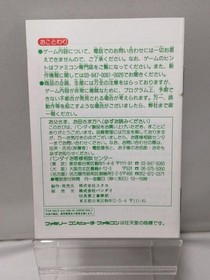 Last Armageddon Nintendo Famicom FC Game Japanese Ver.