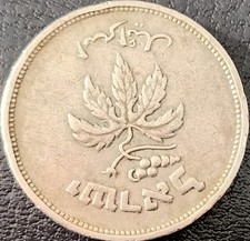 ISRAELE MONETA ANNI 40/50 CIRCOLATA