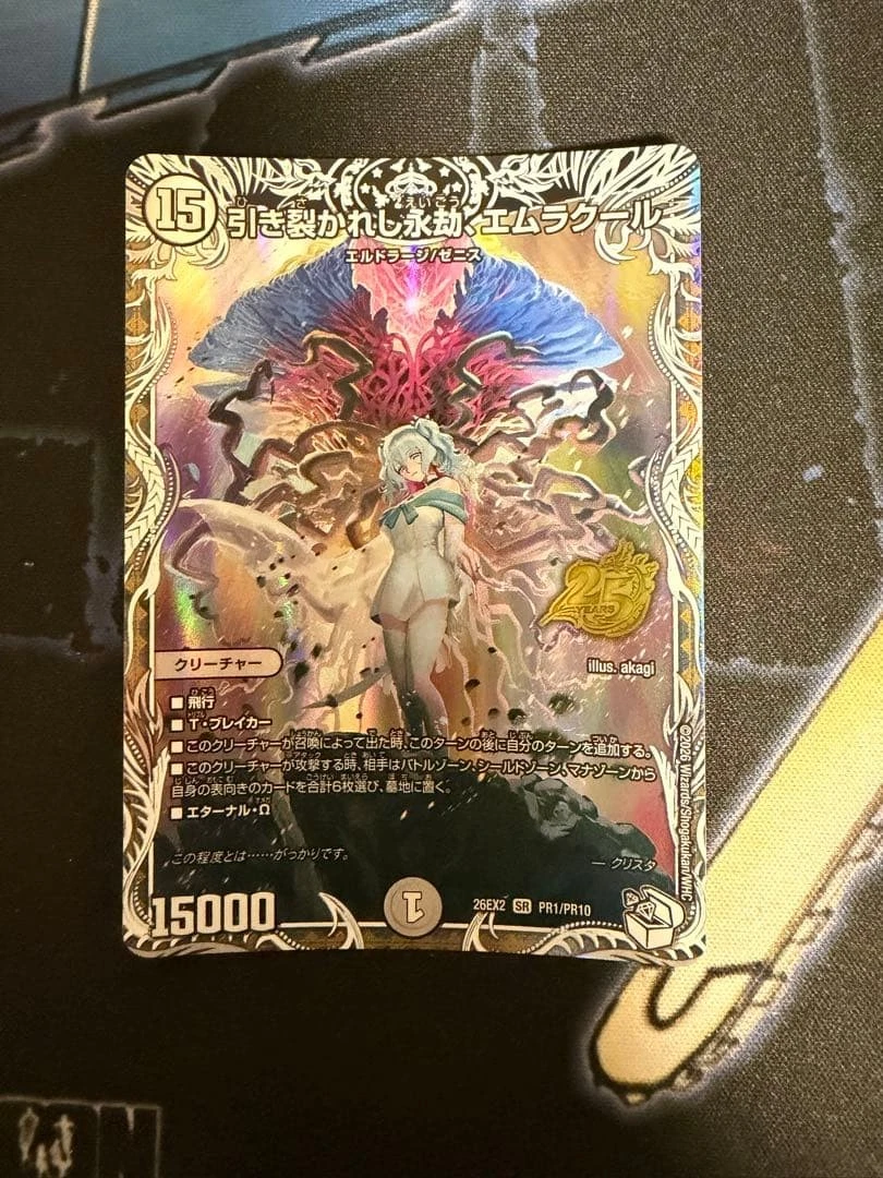 Duel Masters TCG TOMY Trading Card Games for sale | eBay