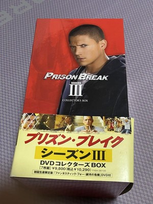 【プリズンブレイク】44枚DVDコンプリートボックス Amazon.co.jp: プリズン・ブレイク コンプリートDVD-BOX