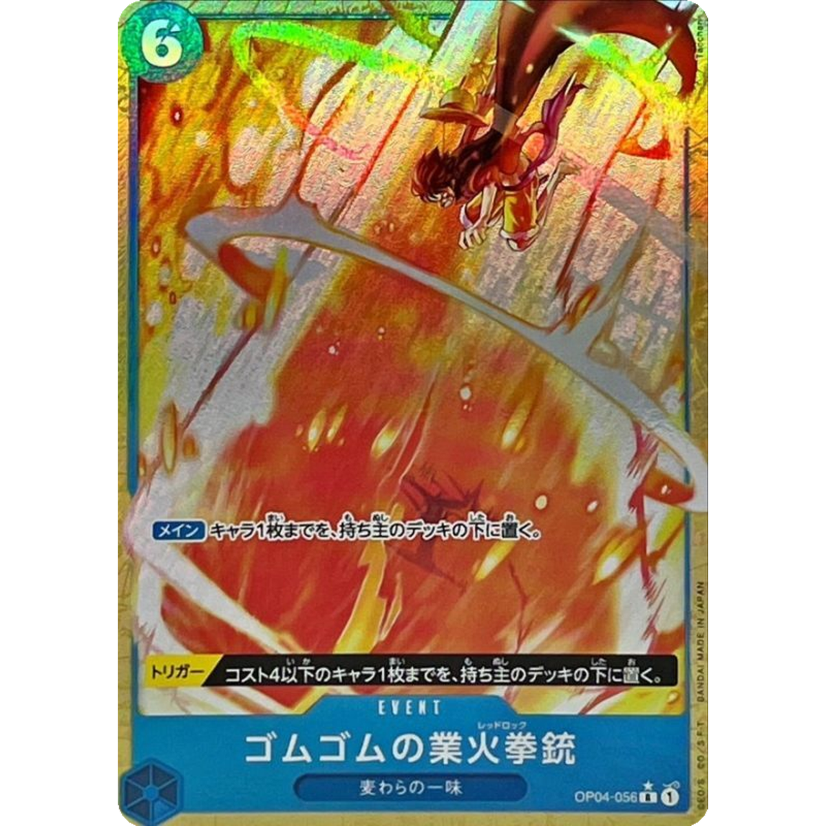 Gum-Gum Red Roc R OP04-056 Parallel Japanese ONE PIECE Card THE