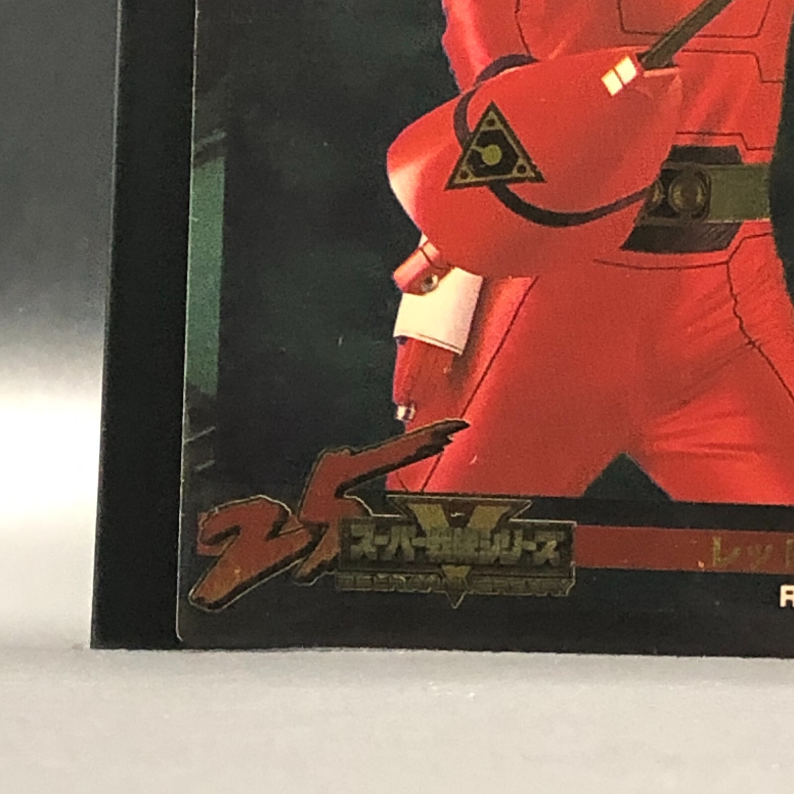 RED RACER Gekisou Sentai Carranger Card TCG Japanese Toei #172 | eBay