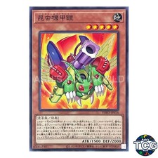 Bio-Insect Armor N PHHY-JP014 PHOTON HYPERNOVA Yu-Gi-Oh! Japanese