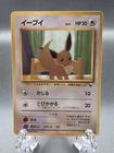 Japanese Eevee Pokemon Glossy Card Vending Series No.133 Vintage