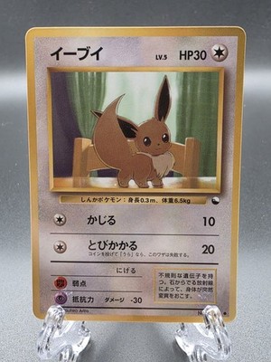 Japanese Eevee Pokemon Glossy Card Vending Series No.133 Vintage