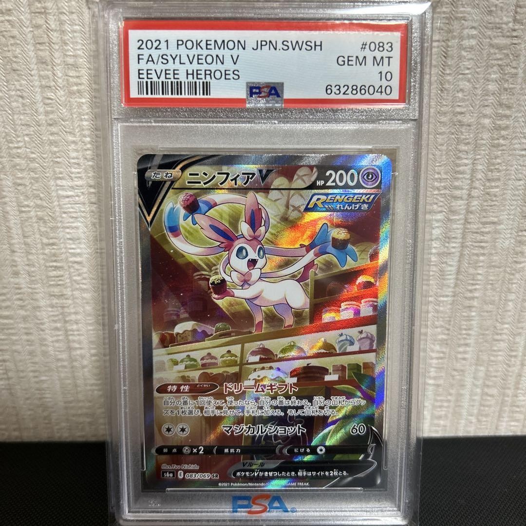 PSA10 Sylveon V Sr S6A Eevee Heroes 083/069 | eBay