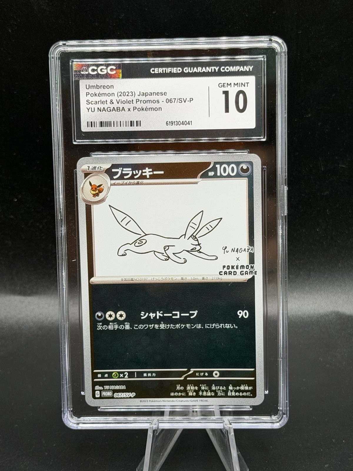 Umbreon 2023 Japanese SV-P Promo #067/SV-P YU Nagaba Price Guide