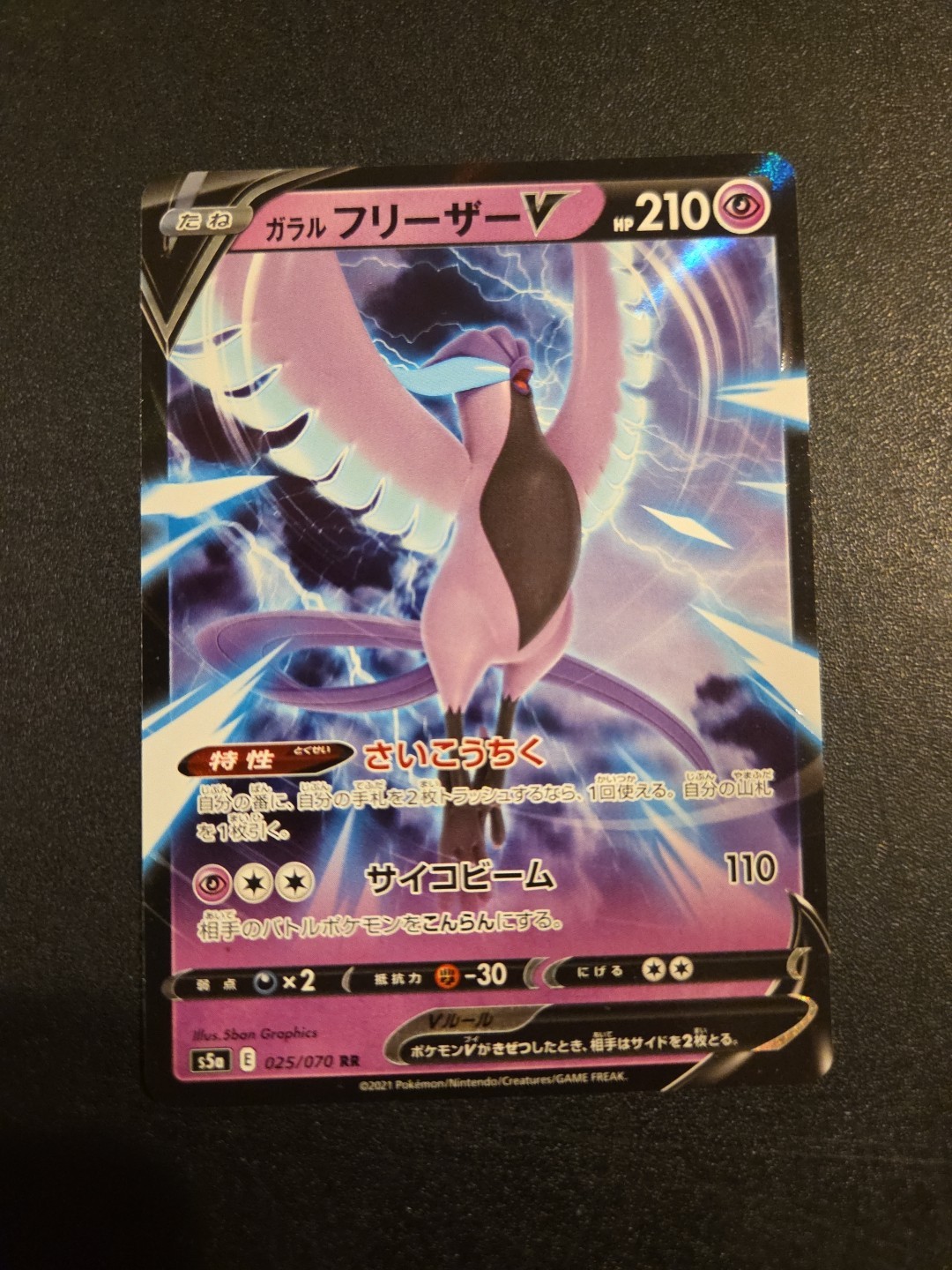 Galarian Articuno V 025/070 Holo Pokemon Japanese Matchless Fighter Near Mint