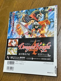 PC Engine Fan Deluxe Vol 1 TurboGrafx-16 CD-ROM Not Included Used VV3