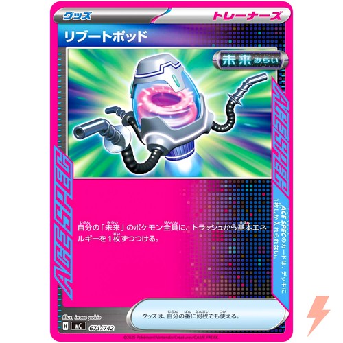 Reboot Pod671/742 MC Start Deck 100 Battle Collection - Pokemon Card Japanese