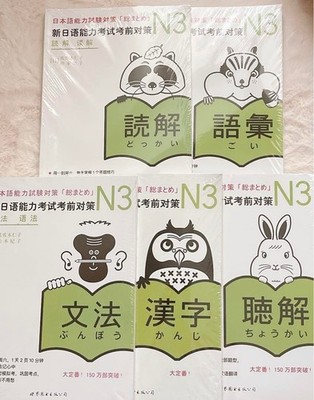 JLPT N3 Nihongo Soumatome 5 Book Set Vocabulary Grammar Kanji Reading Listening