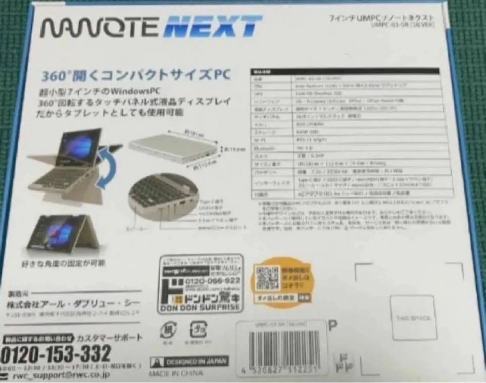 Nanote Next UMPC-03-SR Silver Ultra Mobile PC - 7-inch LCD Win 10 Laptop from JP - Image 2 of 2