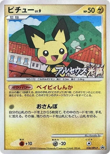 Pichu 038/DPt-P Dpt-P Promotional Cards