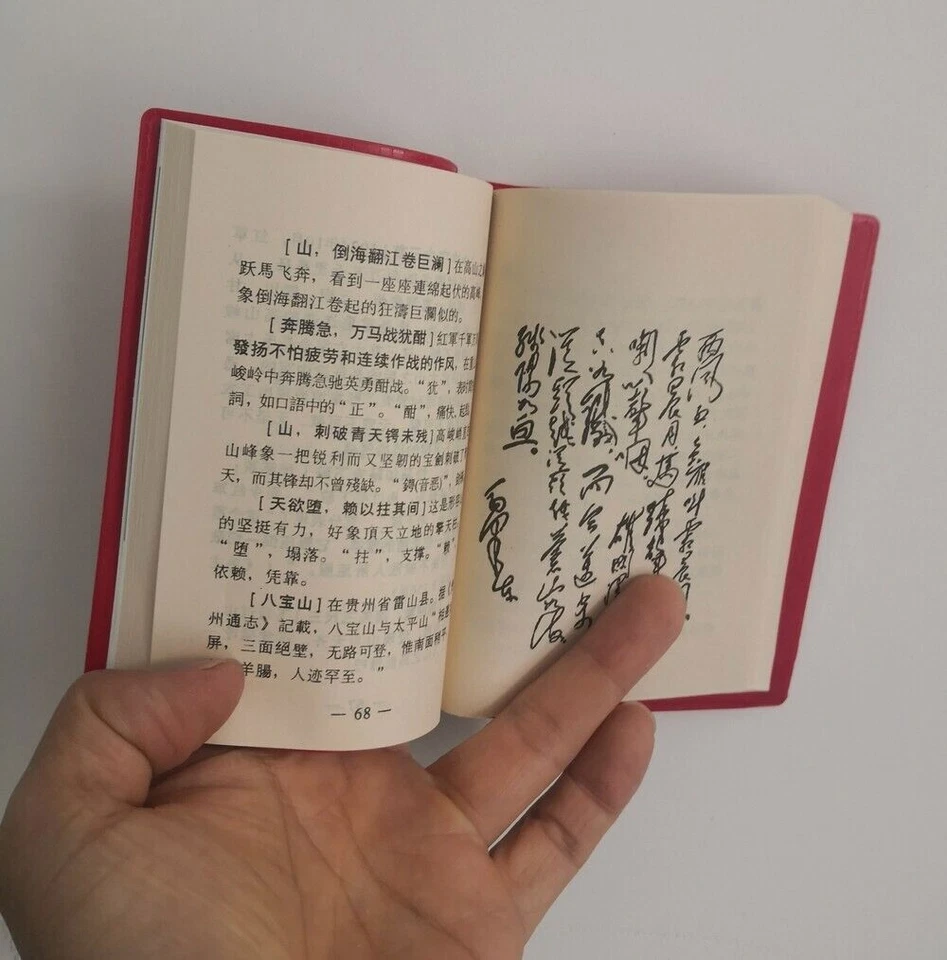 Little Red Book by Chinese President Mao Zedong - Chinese Poetry Edition - Imagen 4 de 4