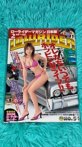 ☆Lowrider Magazine "Japan Edition" LOWRIDER MAGAZINE February 2003 Issue No.54