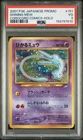 2001 POKEMON JAPANESE PROMO COROCORO COMICS HOLOFOIL #151 SHINING MEW PSA 3