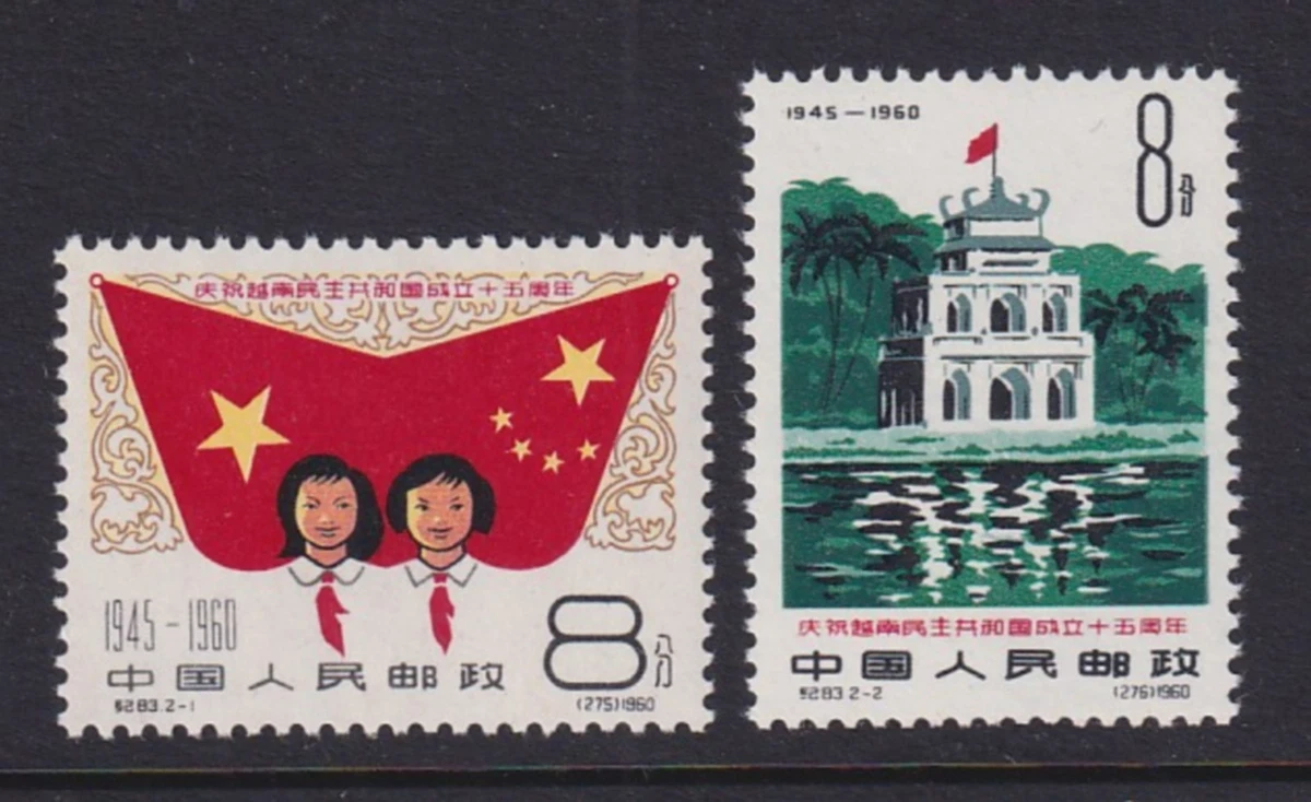 1951-1960 年发行邮票中国邮票| eBay