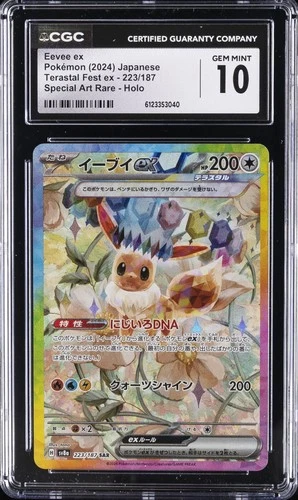 2024 POKEMON JPN TERASTAL FEST EX SPECIAL ART RARE EEVEE EX CGC 10 GEM MINT