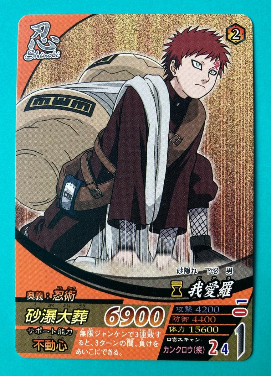 Gaara Naruto Card Very Rare BANDAI Japanese Japan NF-013 F/S | eBay