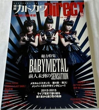 BABY METAL Kadokawa Mook 2016 Apr No.637 HR/HM