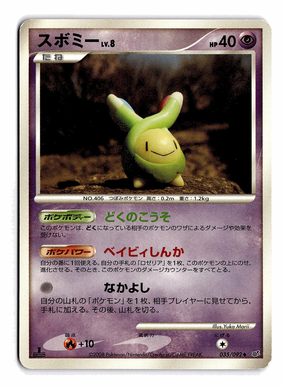 POKEMON JAPANESE BUDEW 035/092 UC STORMFRONT MODERATELY PLAYED