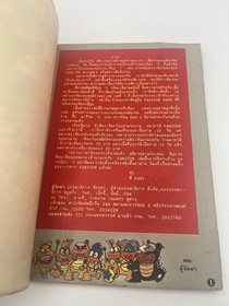 FAMICOM Magazine No. 3 &ndash; Dragon Ball Cover - Thailand  1988 Ultra Rare