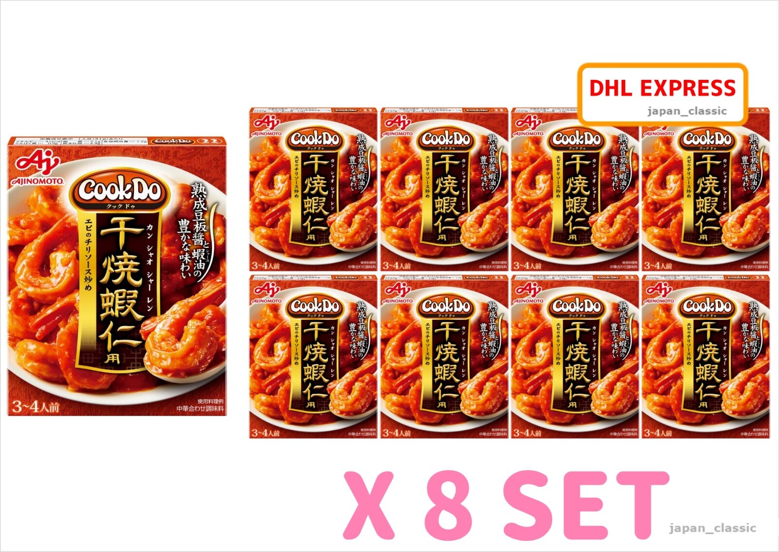 AJINOMOTO COOK DO KANSHO SHAOREN SALSA SALTEADA PARA CAMARONES JAPÓN 110g X 8