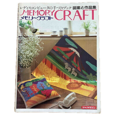 Janome Memory Craft 6000 Japanese sewing machine Used Janome Memory Craft 6000 Japanese sewing machine Used