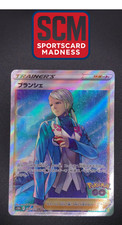 Blanche 083/071 S10b: Pokémon GO Holo (Japanese)