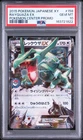 2015 Pokemon Japanese XY Pokemon Center Promo #158 Rayquaza ex PSA 10 GEM MINT