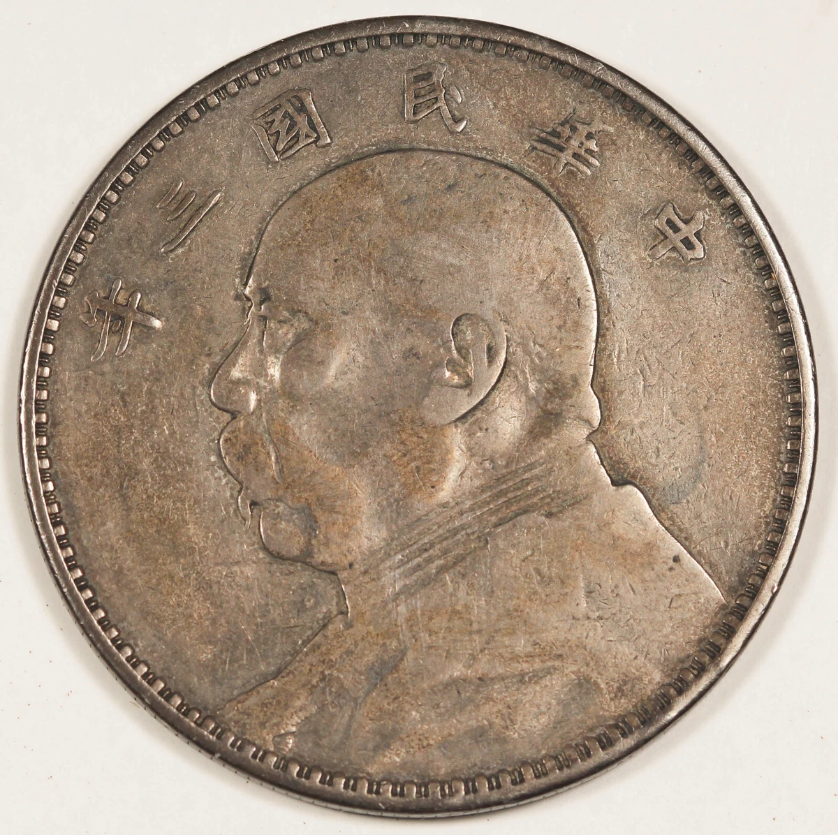 1914 Year Chinese Coins for sale | eBay