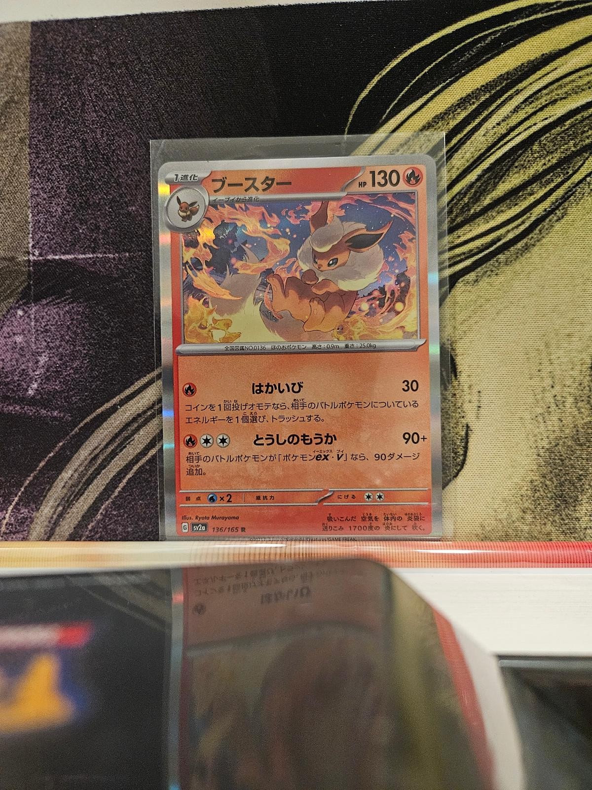 Flareon 136/165 Rare SV2a: Pokemon Card 151 Pokemon Japanese Holo Near Mint