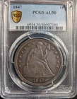 1847 Seated Liberty Dollar PCGS AU50 great patina with untouched surfaces