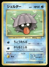 1997 Heavily Played Pokemon Shellder No. 090 Fossil Japanese