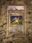 Pokemon 1998 Dragonite 149 Holo Game Boy Promo Japanese PSA 7